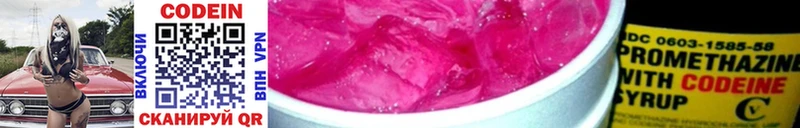 купить  цена  KRAKEN ссылка  Кодеин Purple Drank  Череповец 