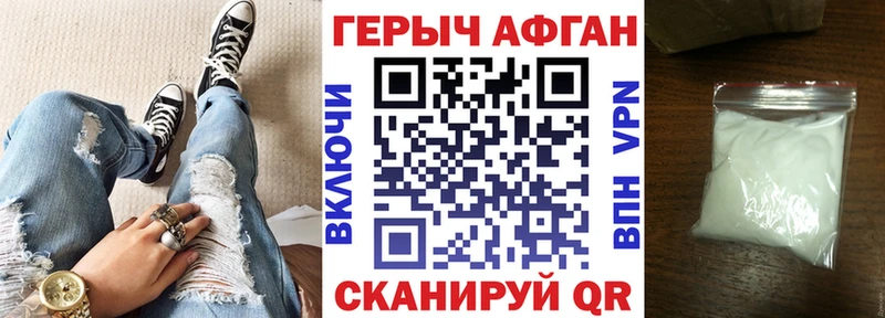 Героин афганец Череповец