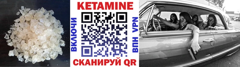 Кетамин ketamine  гидра ТОР  Череповец  цены  