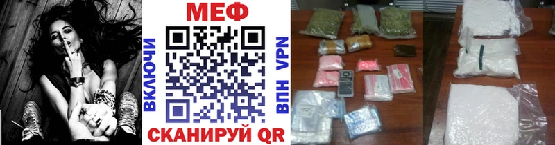 МЕФ мяу мяу Череповец