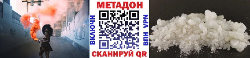 Метадон кристалл  Череповец 